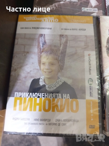 ДВД-Дискове с филми и д-р., снимка 5 - DVD филми - 54694292