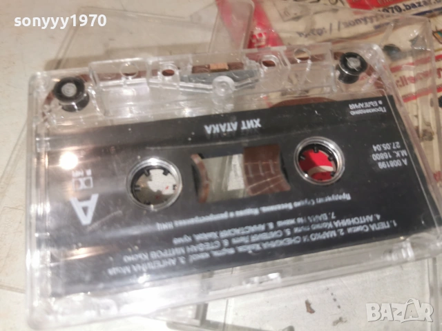 ХИТ АТАКА-ORIGINAL TAPE 0907261939H2E7R, снимка 6 - Аудио касети - 55224533