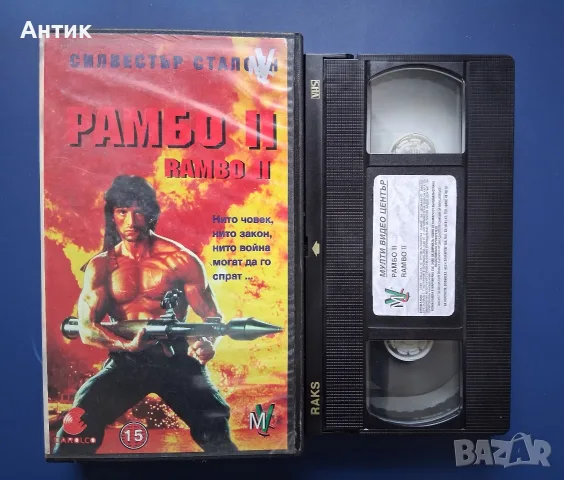 Видеокасета VHS Силвестър Сталоун Рамбо ll , снимка 3 - Други жанрове - 55653067
