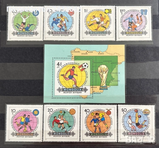 3829. Монголия 1982 = “ Спорт. Световна купа по футбол - Испанияʼ82.”, **, MNH
