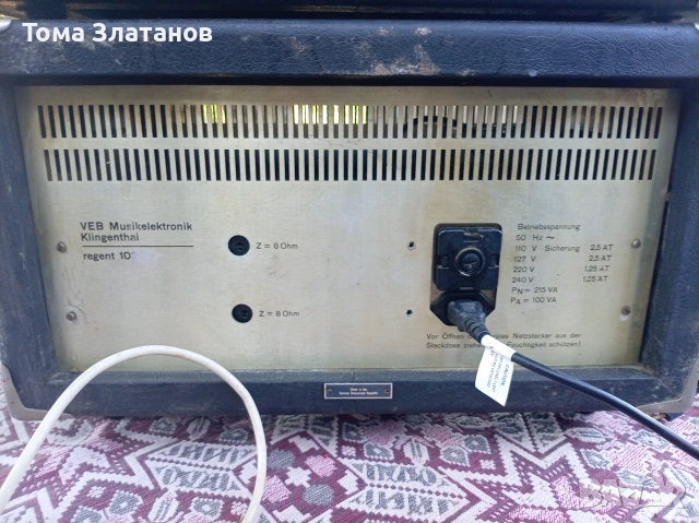 Немски усилватели КОМПАС с пулт , снимка 6 - Други ценни предмети - 55076625