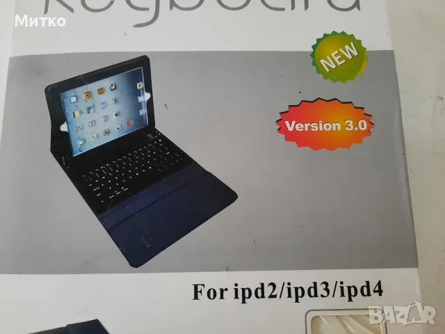 Нов калъф с Bluetooth клавиатура за iPad2/3/4 марка Keyboard, снимка 2 - Калъфи, кейсове - 55592158