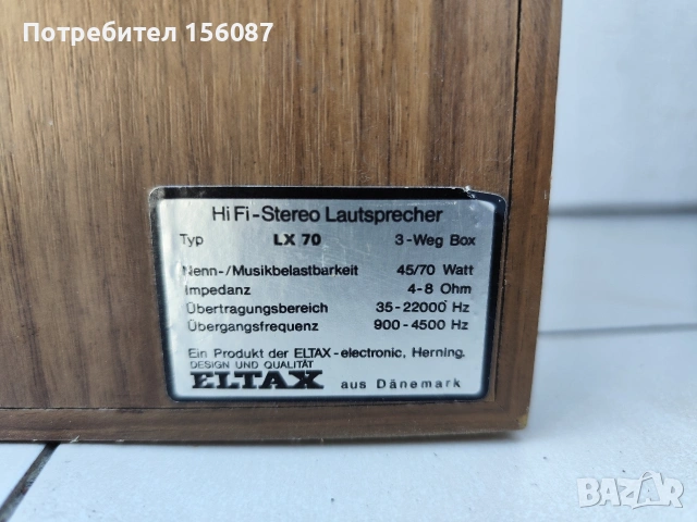 Eltax LX-70 SEAS говорители, снимка 7 - Тонколони - 54441172