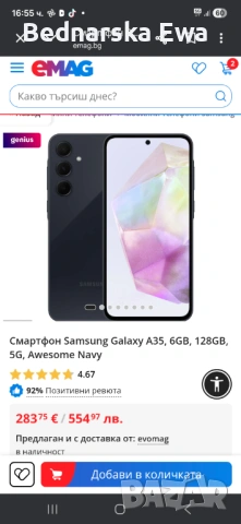 Samsung Galaxy A35 5G 