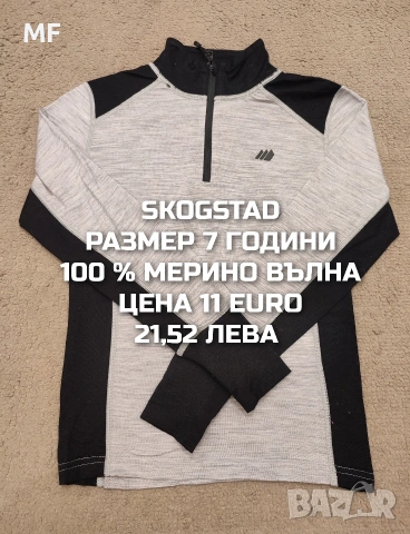 МЕРИНО ВЪЛНА ЗА МОМЧЕ РАЗМЕР 7,8 ГОДИНИ , снимка 11 - Детски комплекти - 54419419