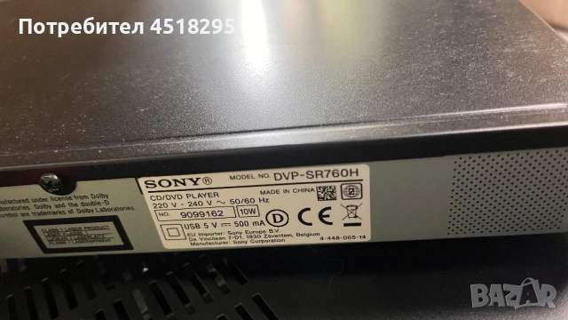 DVD  плеър Sony DVP-SR760H, снимка 5 - Плейъри, домашно кино, прожектори - 54670679