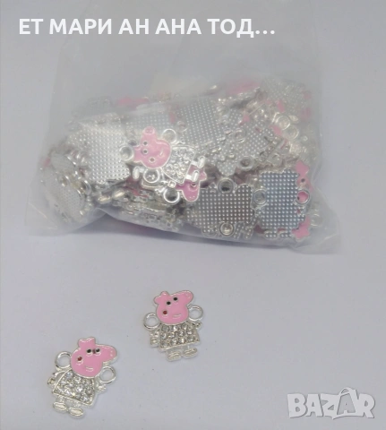 Детски елементи за мартеници, снимка 5 - Гривни - 55217673