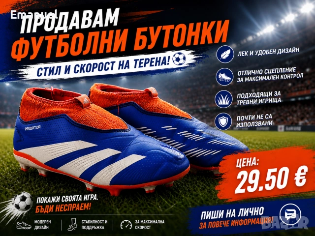 Продавам Adidas Predator/34,35 номер*