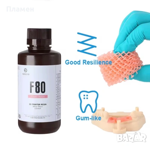 UV смола за 3D принтер 500гр. Resione F80 Elastic Resin розова, снимка 2 - Стоматология - 54487910