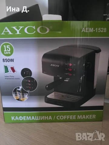 кафе машина AYCO, снимка 2 - Кафемашини - 55593981