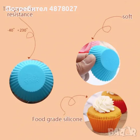 Комплект от 12 броя силиконови незалепващи форми за мъфини. ? Вдъхновете се с нашия комплект от 12 с, снимка 2 - Форми - 55483776