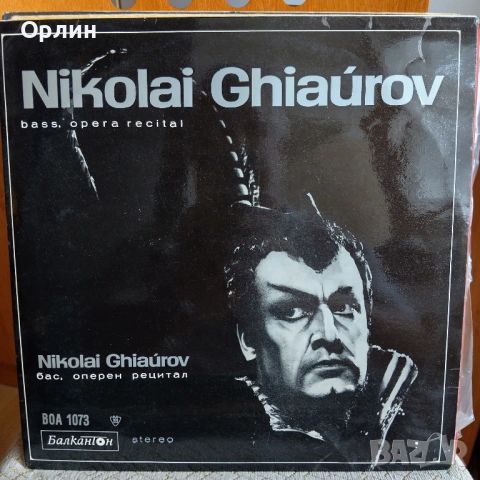 Грамофонни плочи, снимка 5 - Грамофонни плочи - 54917985