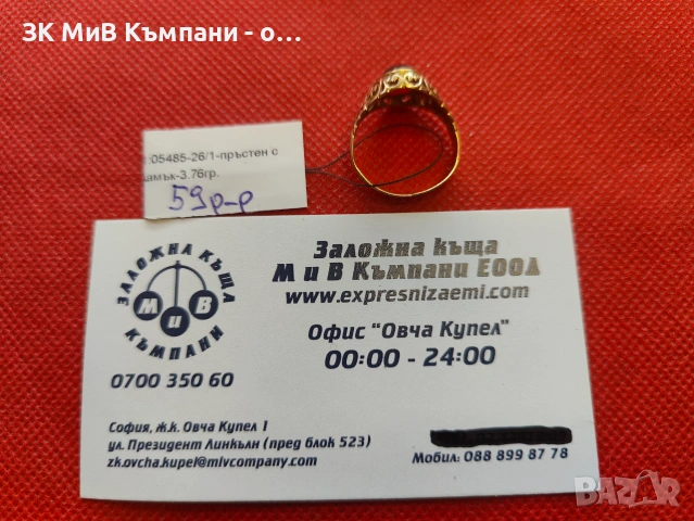 Златен мъжки пръстен 3.76гр-14к, снимка 3 - Пръстени - 55175338