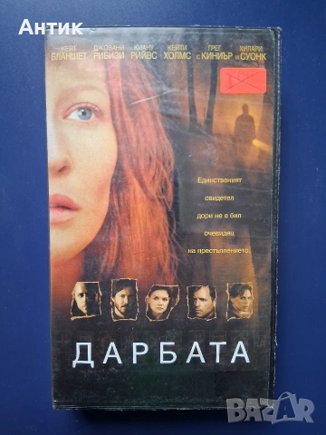 Видеокасети VHS От Здрач до Зори Дарбата, снимка 5 - Други жанрове - 54641307