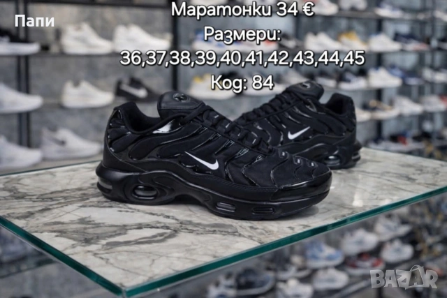 Мъжки маратонки , снимка 4 - Маратонки - 54698822