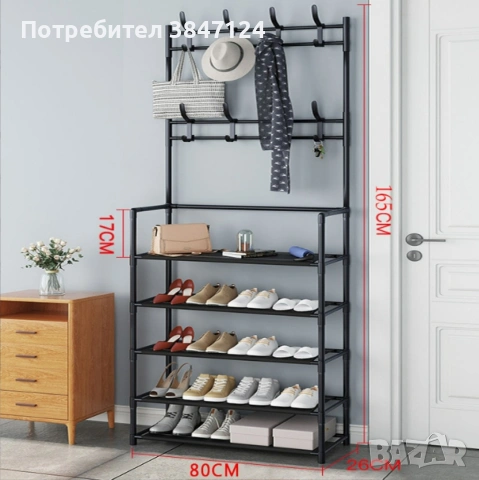 Многофункционална стойка 