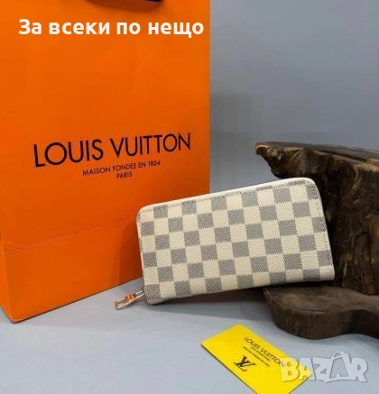 Louis Vuitton Дамско Бежово Кожено Портмоне Код malkite-AK 32759