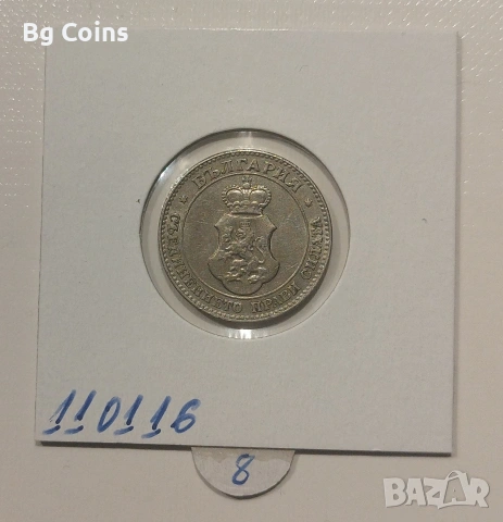 20 стотинки 1913, снимка 2 - Нумизматика и бонистика - 53457469