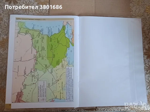 Атлас по история за 5 клас на издателство „Просвета“. С подарък облекло, снимка 5 - Учебници, учебни тетрадки - 55695829