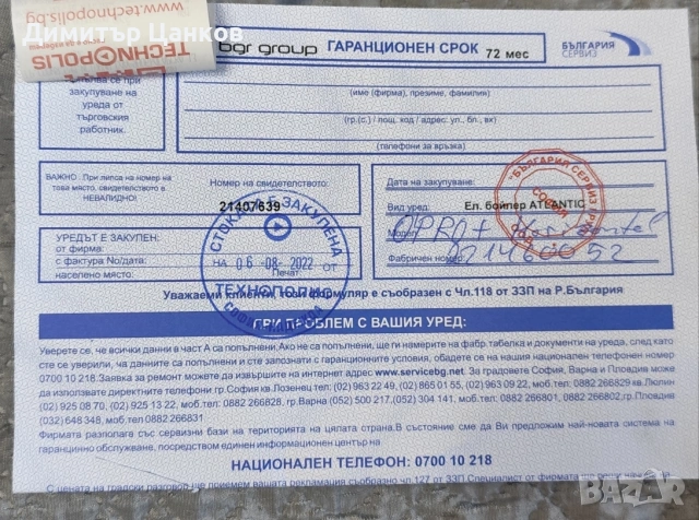 Хоризонтален бойлер 80л. Atlantic O'Pro+, снимка 3 - Бойлери - 54370611