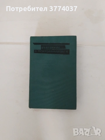 4 философски книги , снимка 2 - Специализирана литература - 54479330