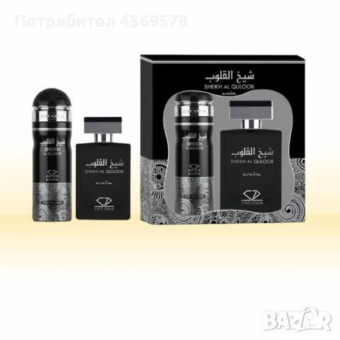 мъжки подаръчен комплект , снимка 2 - Подаръци за мъже - 55480390