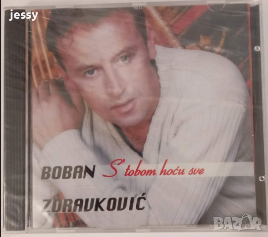 Boban Zdravkovic - Колекция дискове и касети, снимка 15 - CD дискове - 53365984