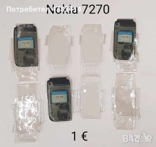 Калъф за Nokia 7270,6170,6260,Samsung X430,X460,X480,E310,E330,E700,E800,A800,Motorola V60,V66,Z600