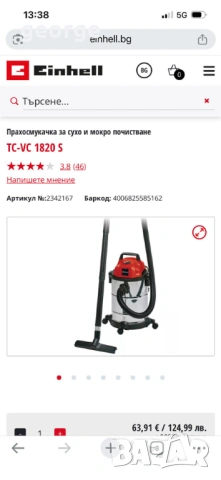 Прахосмукачка за сухо и мокро почистване Einhell TC-VC 1820, снимка 2 - Прахосмукачки - 54341871