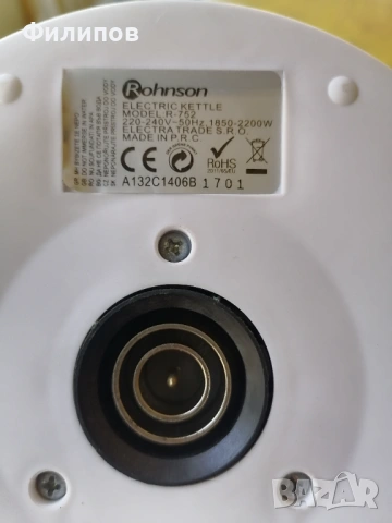 Rohnson R-752 кана за вода, снимка 3 - Кани - 54674715