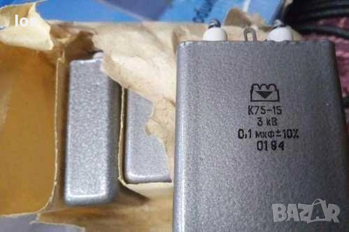 Високоволтови кондензатори К75-15 0.1мкФ 3кВ, К75-15 0,25мкФ 5кВ, К41-1А 0.5мкФ 10кВ