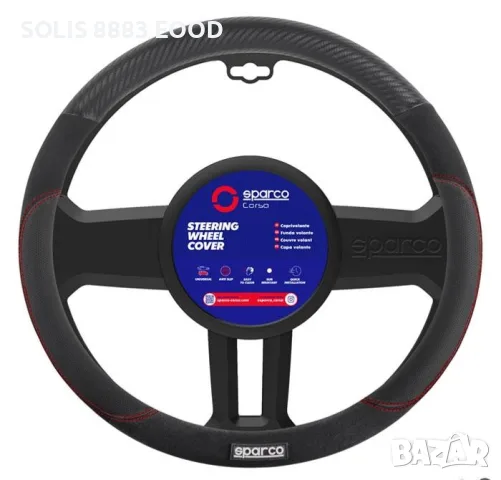 Калъф за волан SPARCO - SPS126, снимка 2 - Аксесоари и консумативи - 55675456