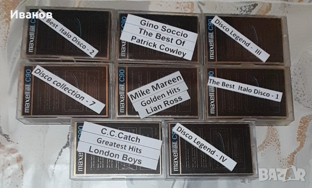 MAXELL / Златен / - 90 мин. - хром, снимка 3 - Аудио касети - 52277685