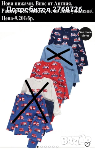 Нови  пижами за момчета, внос от Англия, снимка 5 - Детски пижами - 51730631