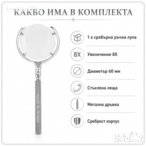 Луксозна увеличителна ръчна мощна лупа голямо увеличение 8X за четене, снимка 4 - Други инструменти - 42652180