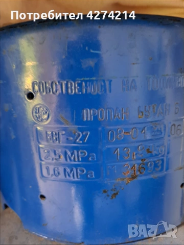 Газови бутилки, снимка 2 - Газови котлони - 54965588