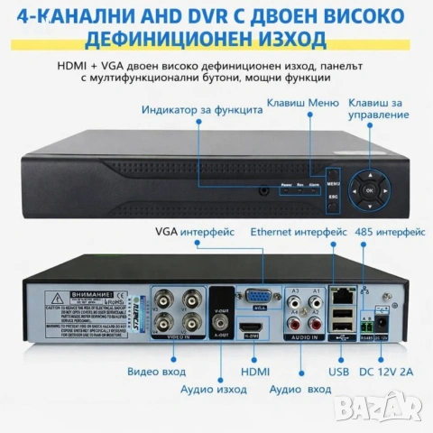 Професионален комплект за сигурност с 4 камери IP67 YL-806B, снимка 6 - Комплекти за видеонаблюдение - 55181829
