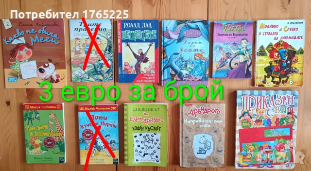 Детски книги с приказки , снимка 11 - Детски книжки - 52774418