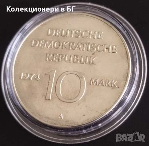 10 МАРКИ 1974 ГОДИНА - ГДР, снимка 4 - Нумизматика и бонистика - 54653868