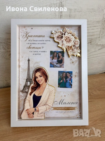 Рамка по снимка с 3D ефект – персонален подарък, снимка 3 - Декорация за дома - 54048285