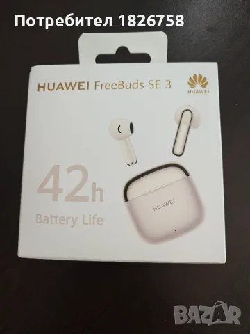Безжични слушалки Huawei Free Buds SE 3