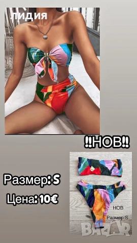 Бански за жени 