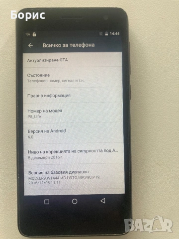 Смартфон Allview P8 Life,Dual Sim, 16GB,4G, снимка 4 - Други - 54236490