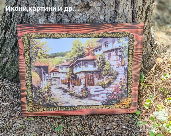 Ръчно изработена дървена картина / пано с възрожденска българска къща (декупаж), снимка 2 - Картини - 55594124
