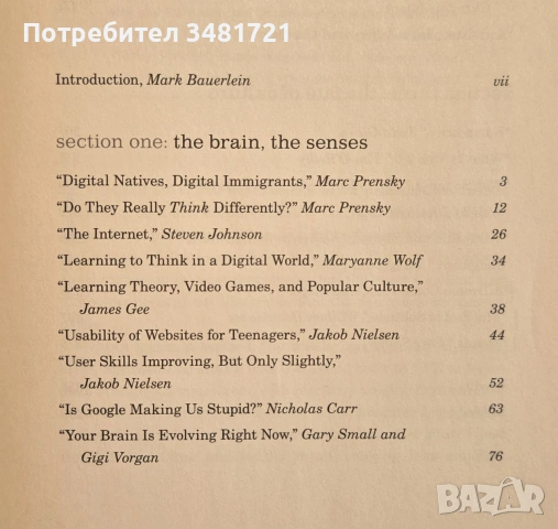 Дигитално разделение / The Digital Divide, снимка 2 - История, политика и общество - 55064655