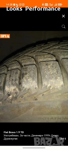 Fiat Brava На Части!, снимка 7 - Автомобили и джипове - 54894929