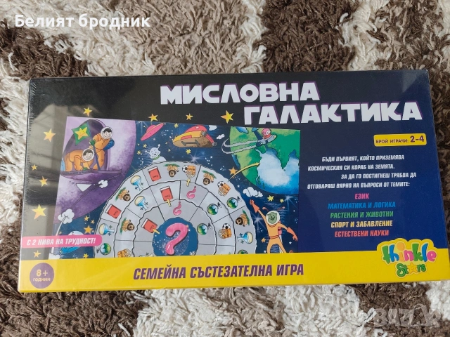 Образователна игра Thinkle Stars