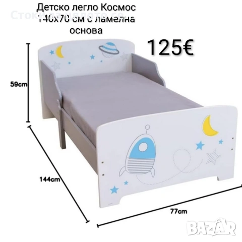 Детско легло Космос 140x70 см с ламелна основа – Бяло легло с планети, звезди и ракета