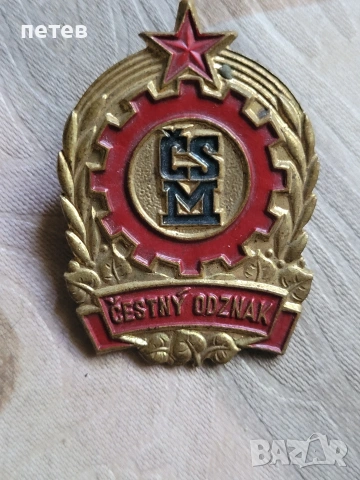 значка. нагръден знак. медал. орден., снимка 4 - Антикварни и старинни предмети - 54720409