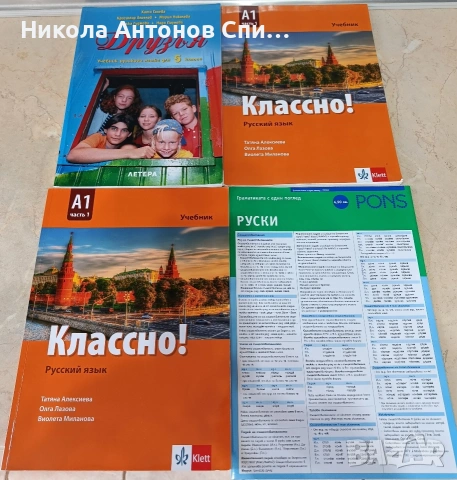 Продавам учебници., снимка 3 - Учебници, учебни тетрадки - 54910187